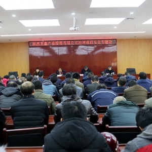 ������ι�˾���_ұƺ�Ŀ��ȫ���}��